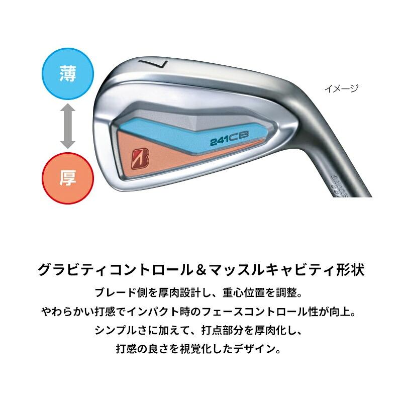 【受注生産】【正規品】 右打用 ブリヂストンゴルフ 241CB アイアンセット 6本組 ダイナミックゴールド ミッド ツアーイシュー カスタムオーダー (2024)の画像