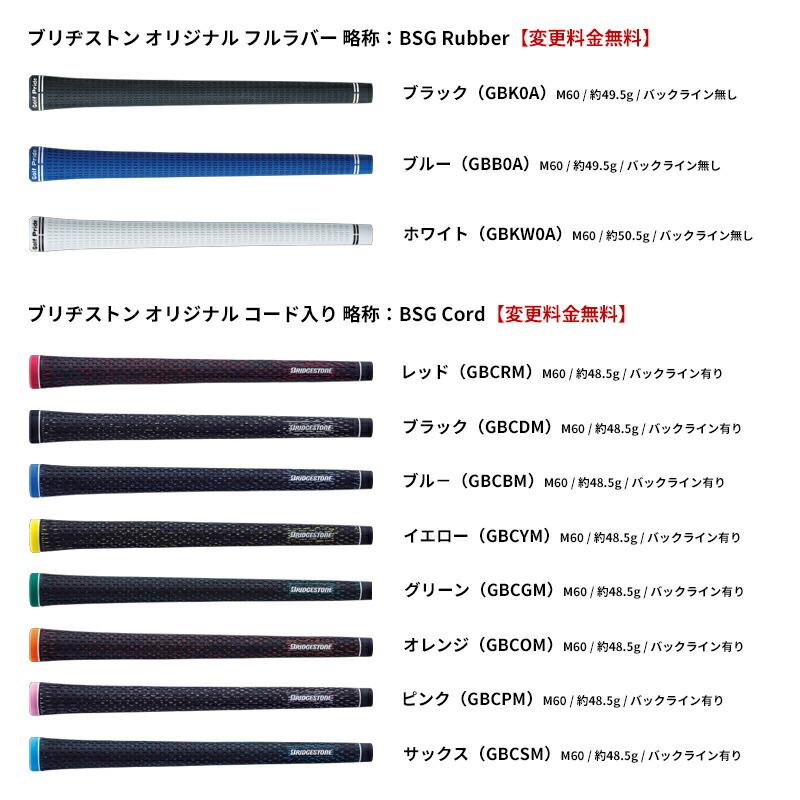 B Series カスタム ブリヂストンゴルフ 241CB アイアン 2024 6本セット