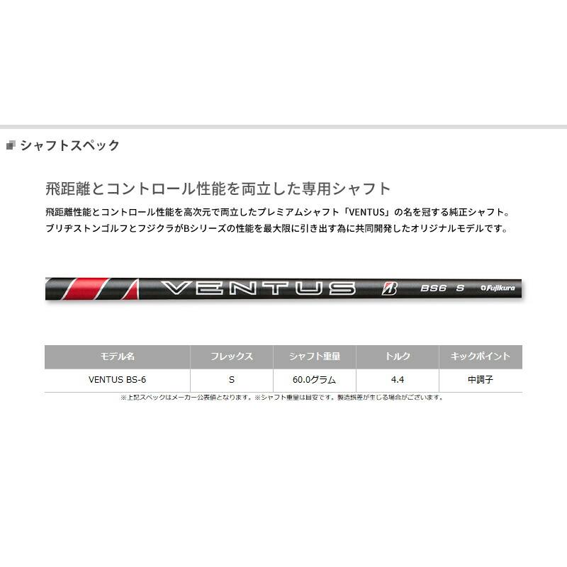 【あす楽対応】ブリヂストンゴルフ B1ST ドライバー 2023年モデル VENTUS BS6 シャフト装着仕様 (ベンタス純正カーボン)｜attractgolf｜03