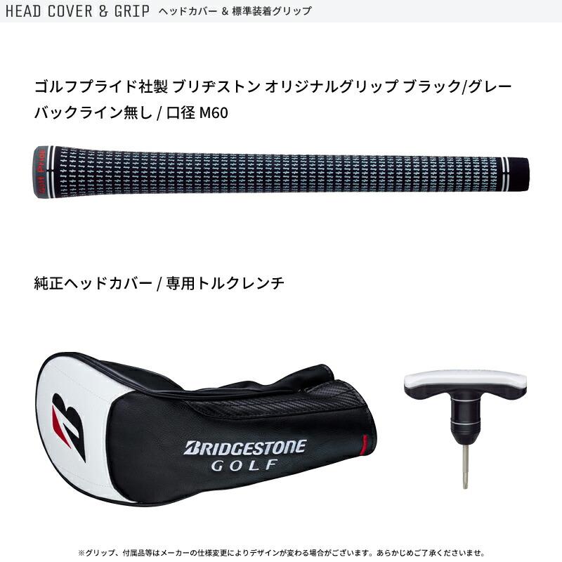 美品）ブリヂストン B2ドライバー純正シャフトバンキッシュ