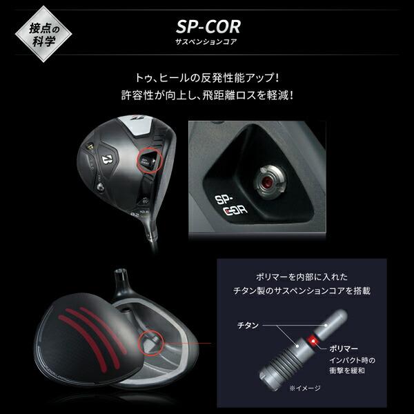 【早い者勝ち！】 【カスタム】ブリヂストンゴルフ B2HT ドライバー スピーダー NX シャフト装着仕様 (2023-2024年モデル) #SPEEDER NX 【DGJ1170750300】(40920円)