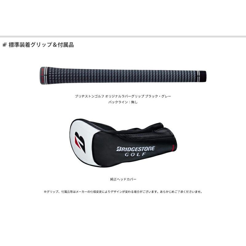 【早い者勝ち！】 【カスタム】ブリヂストンゴルフ B2HT ドライバー スピーダー NX シャフト装着仕様 (2023-2024年モデル) #SPEEDER NX 【DGJ1170750300】(40920円)