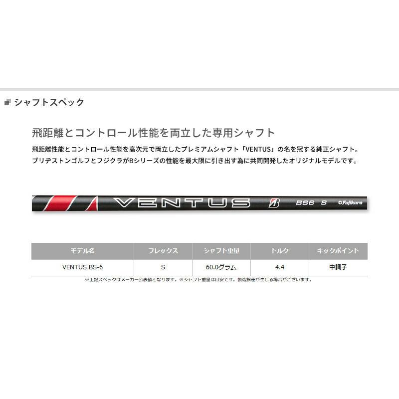B Series カスタム ブリヂストンゴルフ B2HT ドライバー 2023 ベンタス 