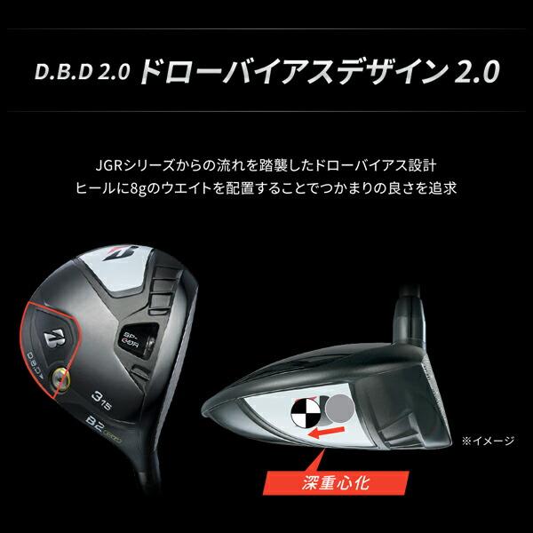 B Series 【即納】 ブリヂストンゴルフ B2HT フェアウェイウッド 2023 