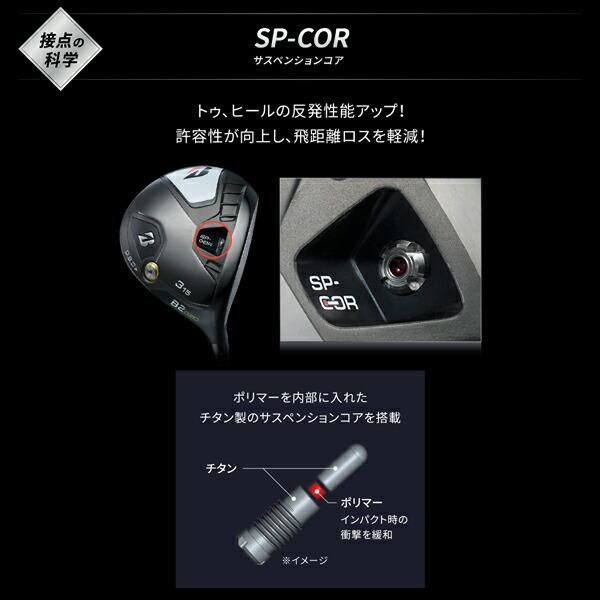 B Series 【即納】 ブリヂストンゴルフ B2HT フェアウェイウッド 2023 