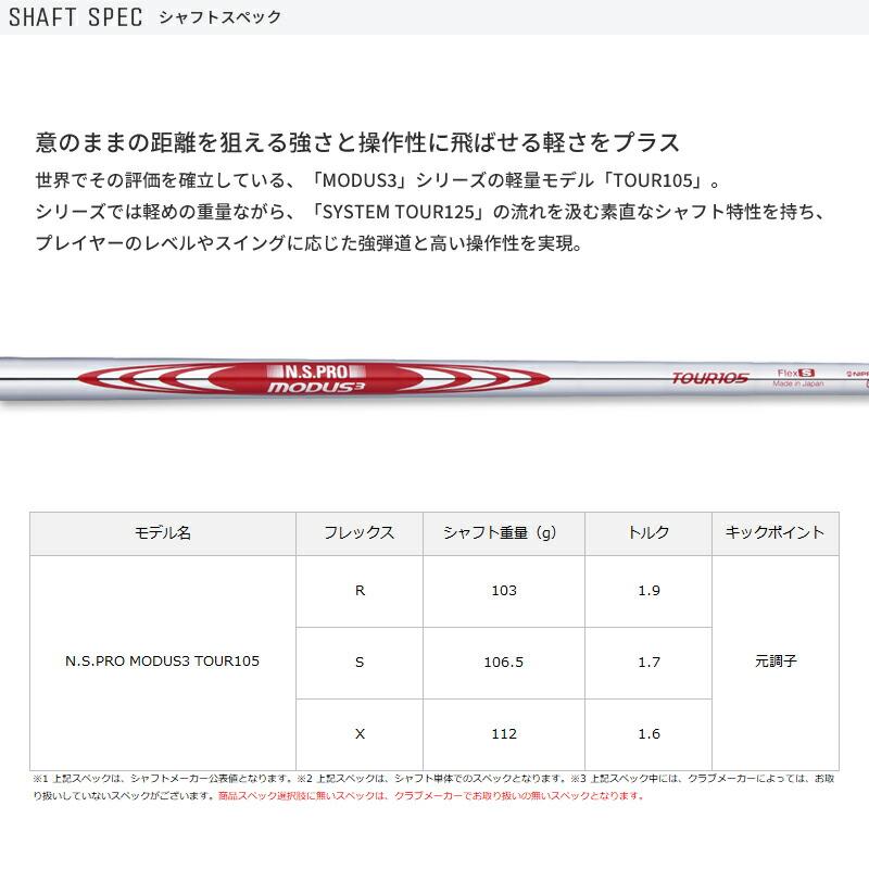 【カスタム】ブリヂストンゴルフ B1ST ハイブリッド 2023年モデル モーダス3 ツアー105 シャフト装着仕様 (MODUS3 TOUR105)｜attractgolf｜03