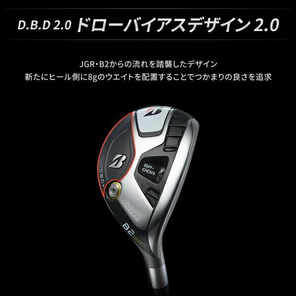 【カスタム】ブリヂストンゴルフ B2HT ハイブリッド 2023年モデル N.S.PRO850GH neo シャフト装着仕様 (NSプロ850GHネオ)｜attractgolf｜12