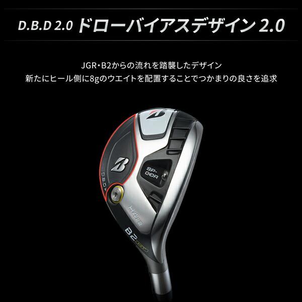 【カスタム】ブリヂストンゴルフ B2HT ハイブリッド モーダス3 ハイブリッド ゴースト シャフト装着仕様 (2023-2024年モデル) ハイブリッド カスタム ブリヂストンゴルフ B2HT モーダス3 ゴースト シャフト装着仕様