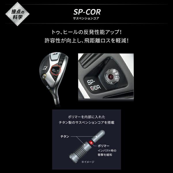 【カスタム】ブリヂストンゴルフ B2HT ハイブリッド モーダス3 ハイブリッド ゴースト シャフト装着仕様 (2023-2024年モデル) ハイブリッド カスタム ブリヂストンゴルフ B2HT モーダス3 ゴースト シャフト装着仕様