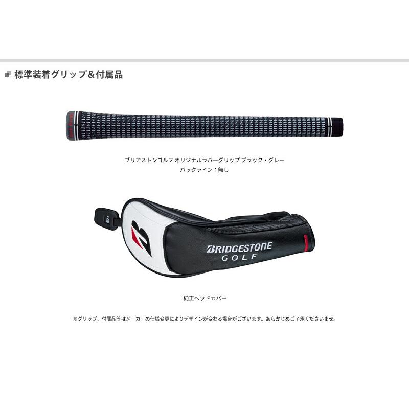 【カスタム】ブリヂストンゴルフ B2HT ハイブリッド モーダス3 ハイブリッド ゴースト シャフト装着仕様 (2023-2024年モデル) ハイブリッド カスタム ブリヂストンゴルフ B2HT モーダス3 ゴースト シャフト装着仕様