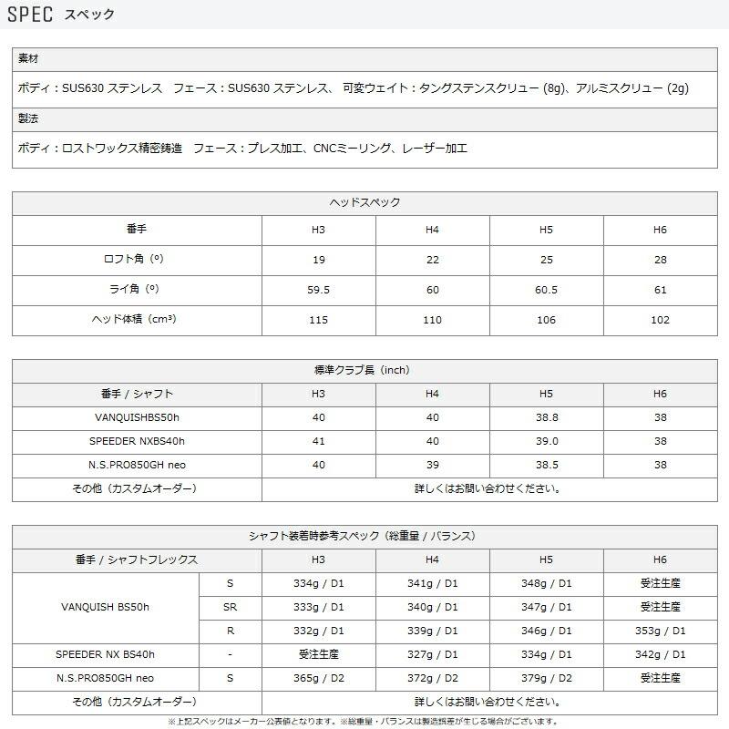 【カスタム】ブリヂストンゴルフ B2HT ハイブリッド 2023年モデル フジクラ MCI 80 ブラック シャフト装着仕様 (MCI BLACK カーボン)｜attractgolf｜02