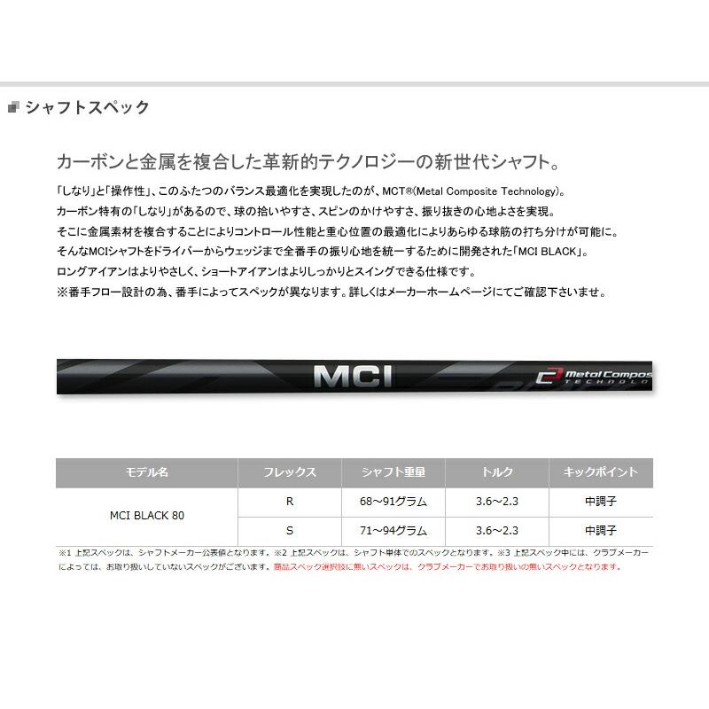 【カスタム】ブリヂストンゴルフ 233HF アイアン 2023年モデル 5本セット (#6-#9,PW) フジクラ MCI 80 ブラック シャフト装着仕様 (MCI BLACK カーボン)｜attractgolf｜03