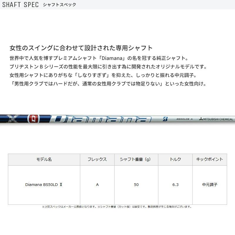 TOUR B カスタム 女性用 ブリヂストンゴルフ B-LD ドライバー