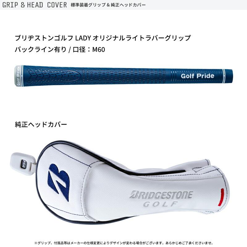 B Series カスタム 女性用 ブリヂストンゴルフ B-LD ハイブリッド バン