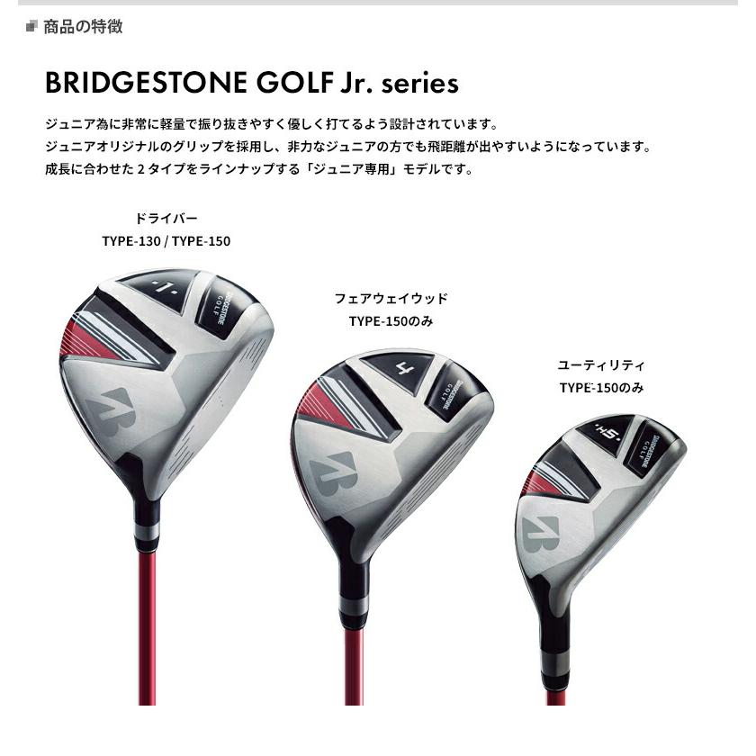 ブリヂストンゴルフ Jr シリーズ ジュニア用クラブ ドライバー フェアウェイウッド ユーティリティ アトラクトゴルフ 通販 Yahoo ショッピング