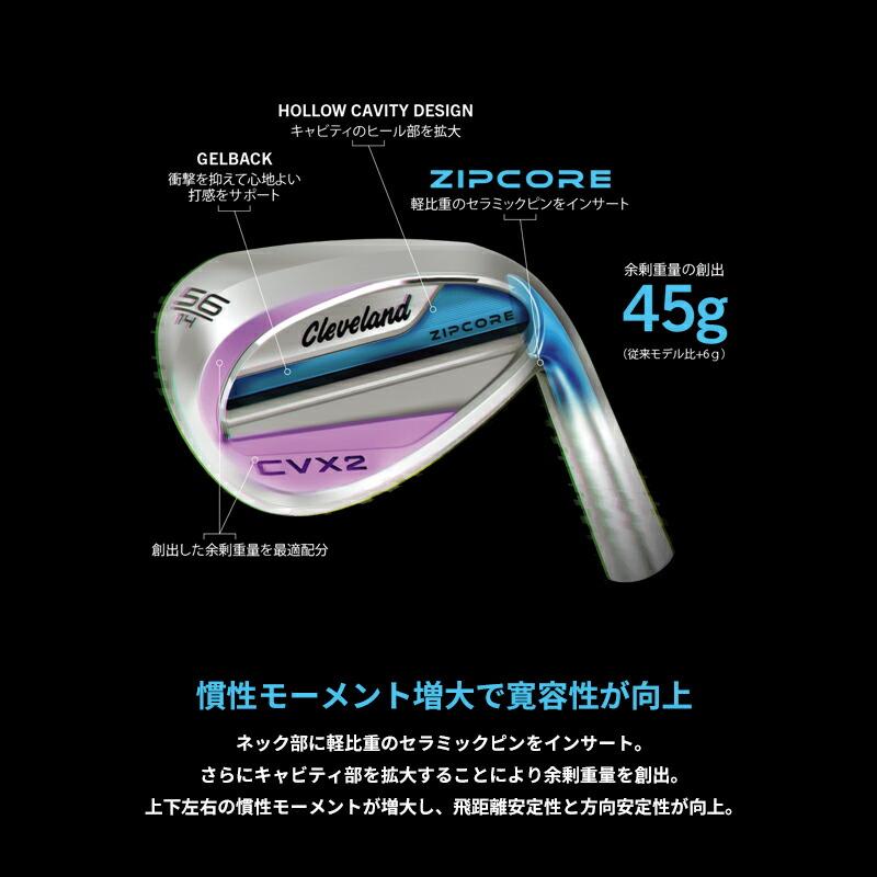 CVX 【即納】【クリアランス】 2本セットクリーブランド 2