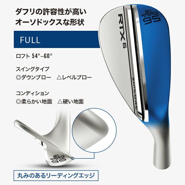 クリーブランド RTX6 ジップコア ウェッジ ツアーサテン仕上げ ダイナミックゴールド シャフト装着仕様｜attractgolf｜08