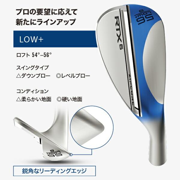 即納】【2本セット】クリーブランド RTX6 ジップコア ウェッジ ツアー 