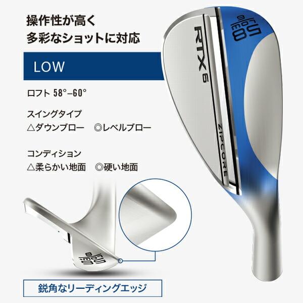 即納】【2本セット】クリーブランド RTX6 ジップコア ウェッジ 