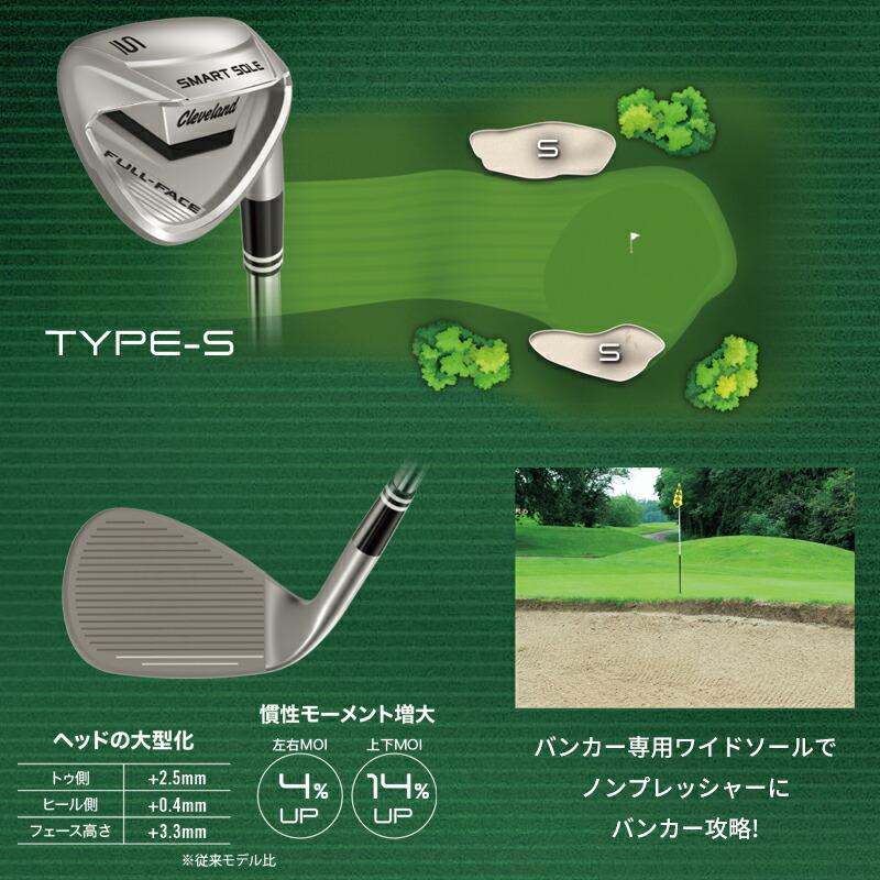 SMART SOLE 【即納】 クリーブランド スマートソール フルフェース