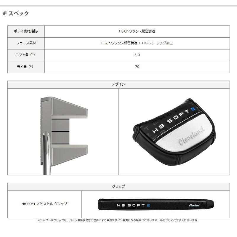 ハンティントンビーチコレクション 【即納】 クリーブランド HB SOFT 2