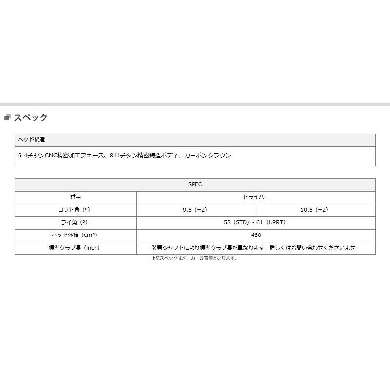 【カスタム】ヤマハ RMX VD/X ドライバー 2024年モデル UST マミヤ リンク ブルー EX シャフト装着仕様 #リミックスVDX｜attractgolf｜02