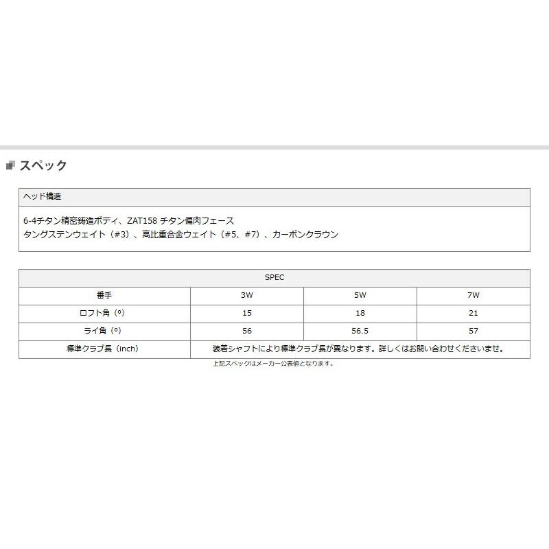 【カスタム】ヤマハ RMX VD フェアウェイウッド 2024年モデル ベンタス TR ブルー シャフト装着仕様 #リミックスVD｜attractgolf｜02