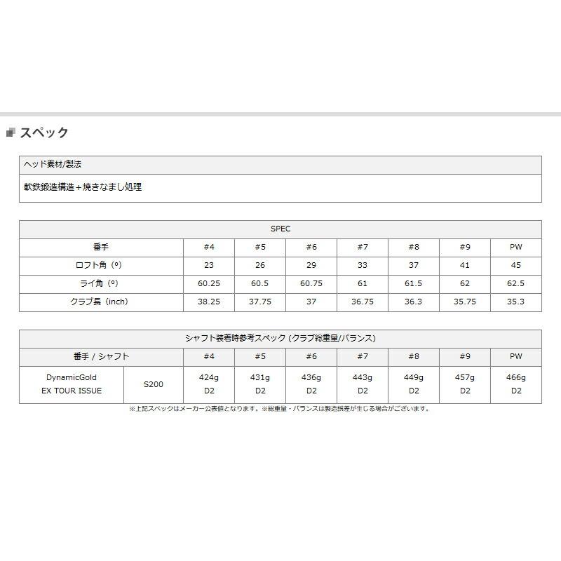 ヤマハ RMX VD/R アイアン 2024年モデル 6本セット (#5-#9,PW) ダイナミックゴールド EX ツアーイシュー シャフト装着仕様 #リミックスVDR｜attractgolf｜02