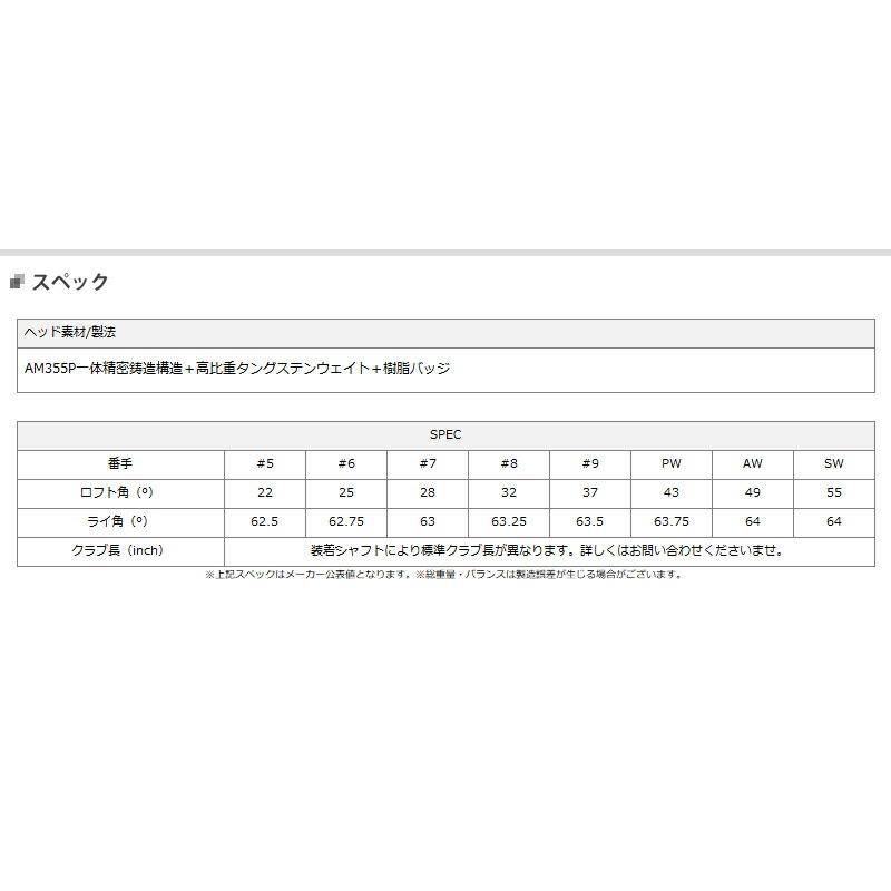 【カスタム】ヤマハ RMX VD/X アイアン 2024年モデル 5本セット (#6-#9,PW) N.S.PRO850GH シャフト装着仕様 #リミックスVDX｜attractgolf｜02