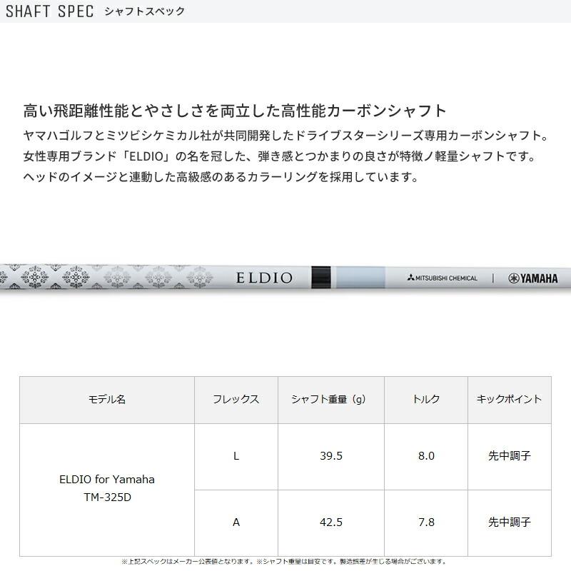 DRIVESTAR 【即納】 女性用ヤマハ インプレス ドライブスター 