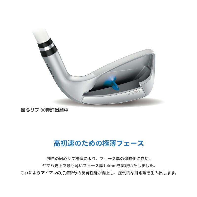 YAMAHAレディース アイアン 2025年モデル DRIVESTAR 【即納】 女性用ヤマハ インプレス ドライブスター
