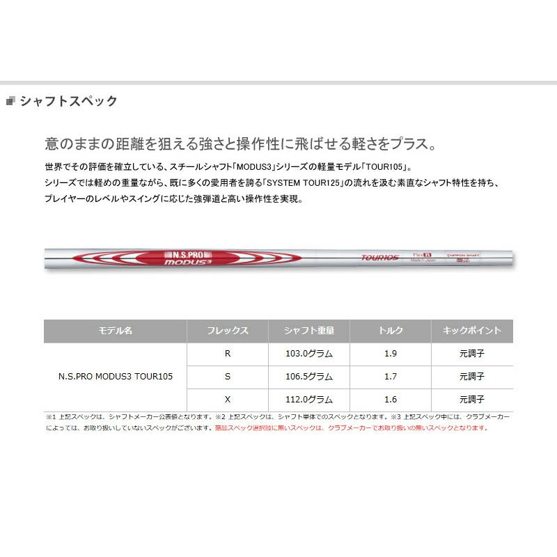 【カスタム】タイトリスト T150 アイアン 2023年モデル 単品販売 (#4,W/48度) モーダス3 ツアー105 シャフト装着仕様 右打用｜attractgolf｜03