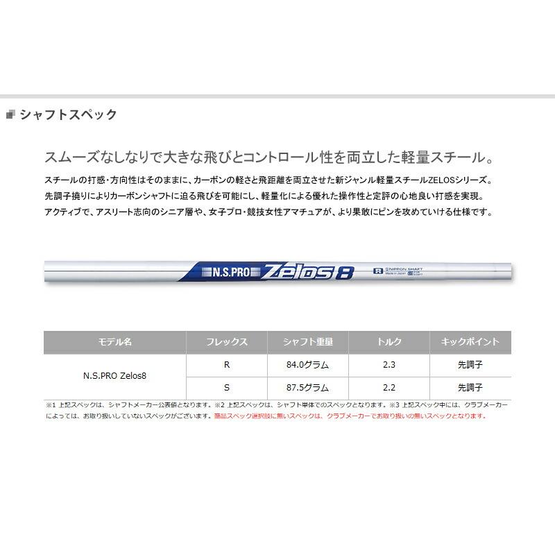 【カスタム】タイトリスト U505 ユーティリティアイアン NSプロ ゼロス8 シャフト装着仕様 右打用｜attractgolf｜03