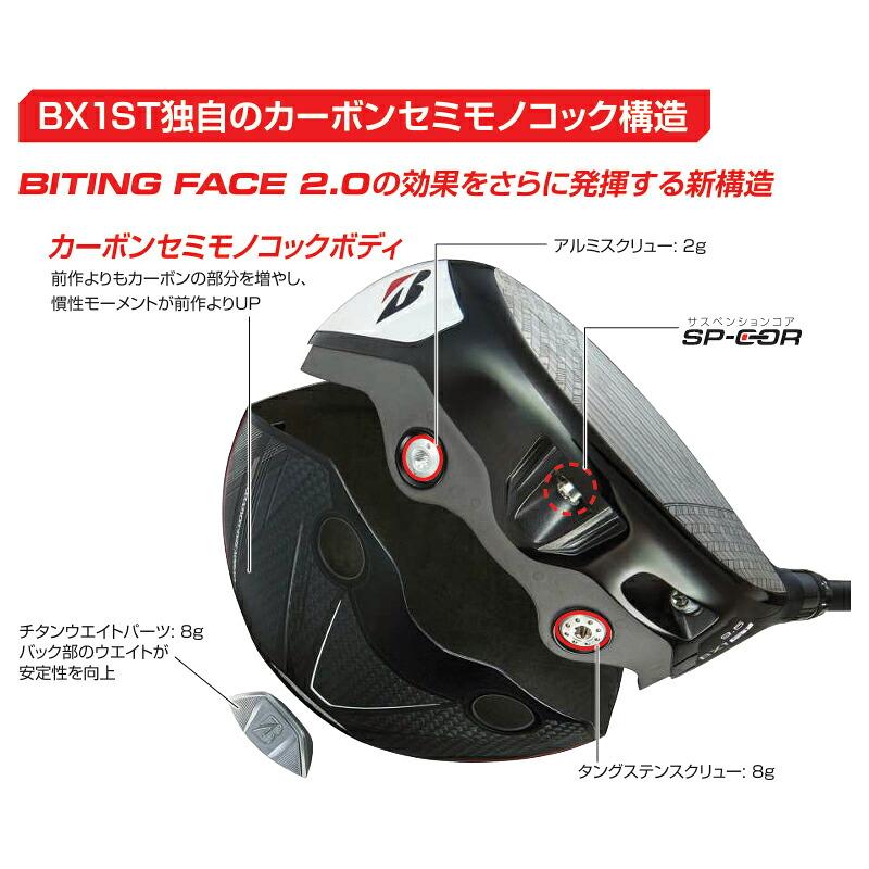 BX（BRIDGESTONE GOLF） 【受注生産】【正規品】 右打用 ブリヂストン