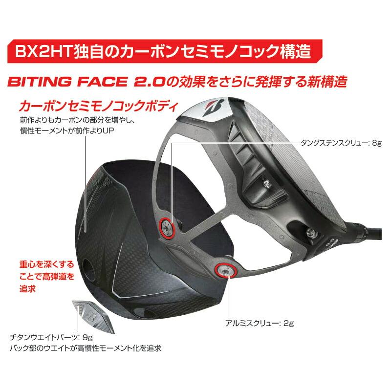 BX2HT B-LIMITED 3W15° 24VENTUS BLACK 7s