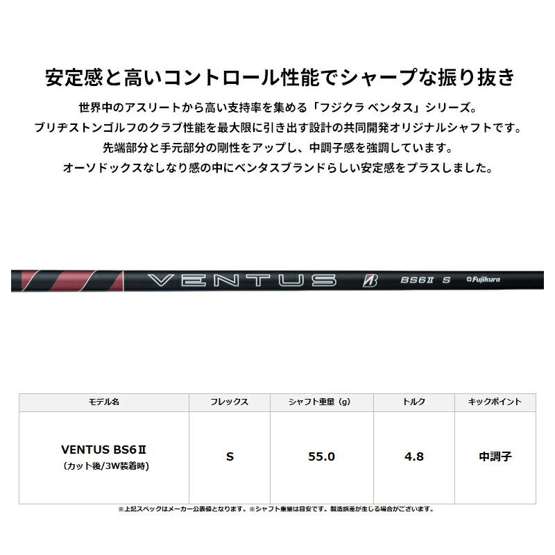 【即納】 ブリヂストンゴルフ BX1 ST フェアウェイウッド フジクラ ベンタス BS6 II カーボンシャフト BX1STFW VENTUS (2025)の画像