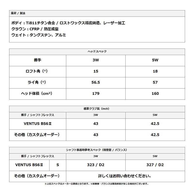 カスタム ブリヂストンゴルフ BX1 ST フェアウェイウッド フジクラ ベンタス BS6 II カーボンシャフト BX1STFW VENTUS (2025)の画像