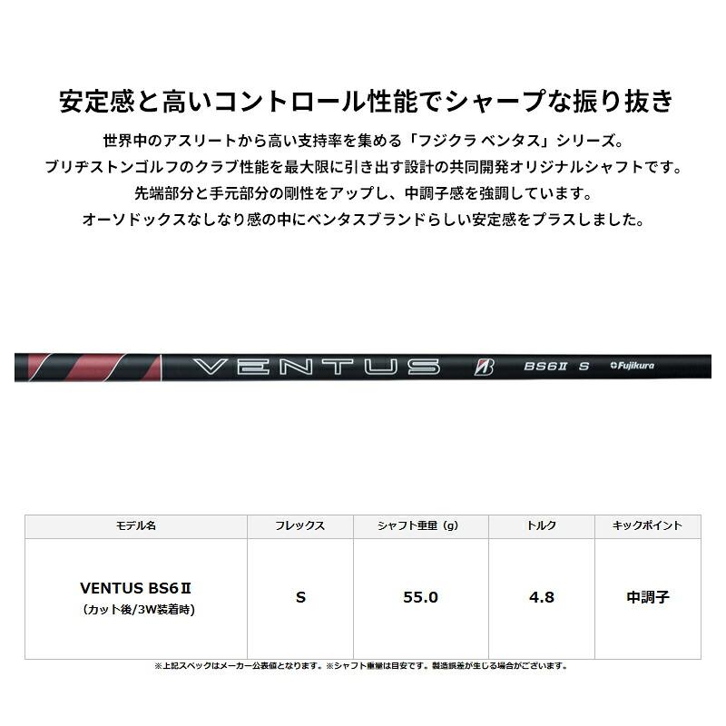 カスタム ブリヂストンゴルフ BX1 ST フェアウェイウッド フジクラ ベンタス BS6 II カーボンシャフト BX1STFW VENTUS (2025)の画像