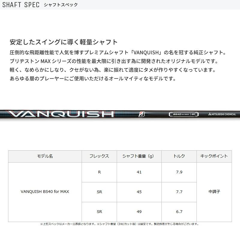 カスタム ブリヂストンゴルフ BX1 ST フェアウェイウッド 三菱 バンキッシュ BS40 for MAX カーボンシャフト BX1STFW VANQUISH (2025)の画像