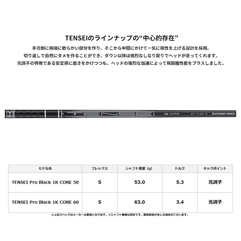 【取寄】 ブリヂストンゴルフ BX2 HT フェアウェイウッド 三菱 テンセイ プロ ブラック 1K コア カーボンシャフト BX2HTFW TENSEI Pro Black 1K Core (2025)_2