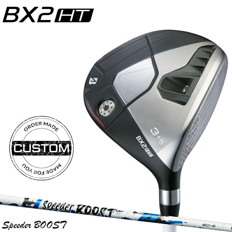 TOUR B カスタム ブリヂストンゴルフ BX2 HT フェアウェイウッド 