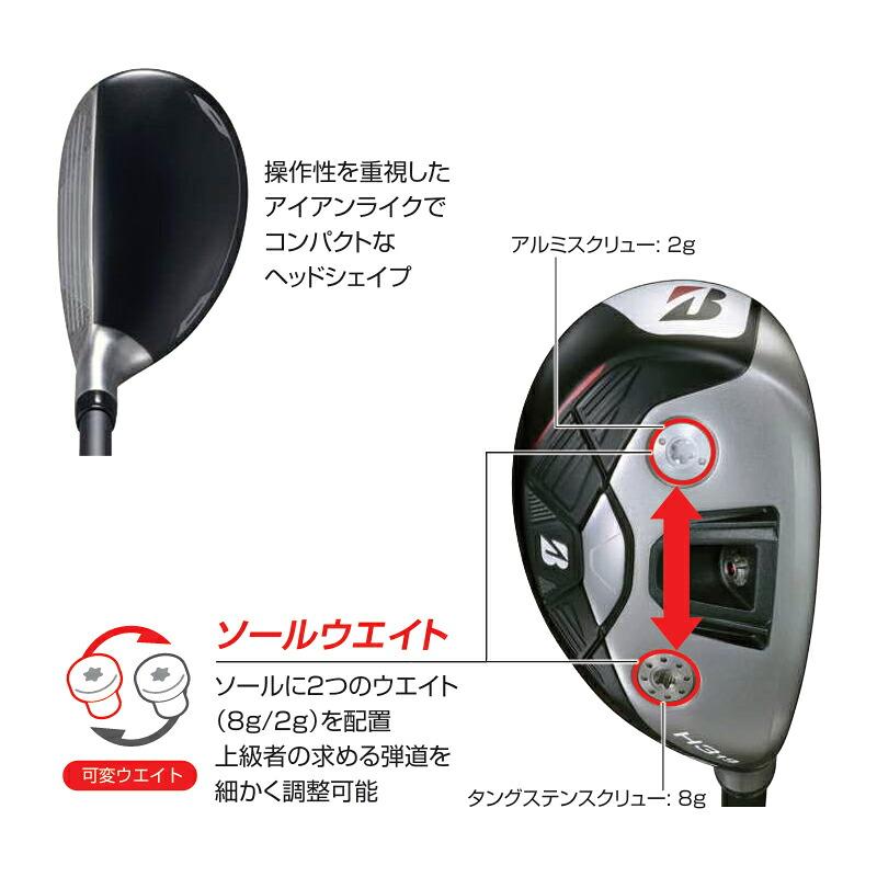 TOUR B カスタム ブリヂストンゴルフ BX1 ST ハイブリッド