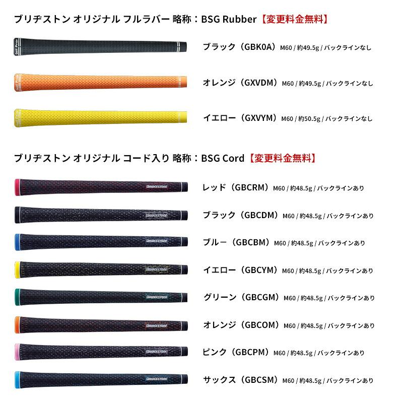 B Series 【受注生産】【正規品】 右打用 ブリヂストンゴルフ 258CBP