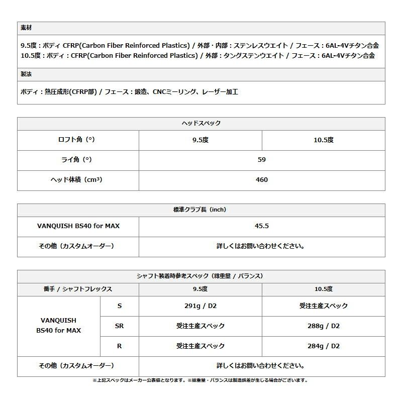 メーカー正規カスタムオーダー ブリヂストンゴルフ B3 マックス ドライバー フジクラ ベンタス BS6 II カーボンシャフトの画像