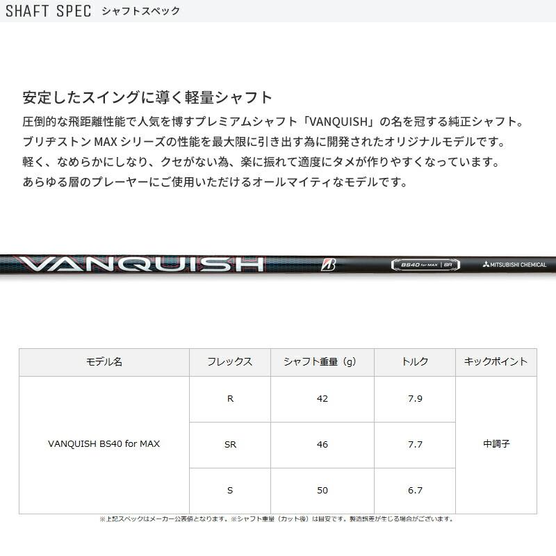 メーカー正規カスタムオーダー ブリヂストンゴルフ B3 マックス ドライバー 三菱 バンキッシュ BS40 for MAX カーボンシャフトの画像