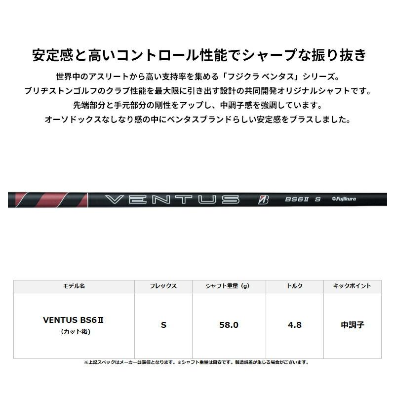メーカー正規カスタムオーダー ブリヂストンゴルフ B3 マックス D ドライバー フジクラ ベンタス BS6 II カーボンシャフトの画像