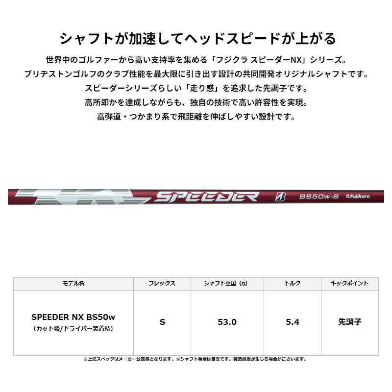 メーカー正規カスタムオーダー ブリヂストンゴルフ B3 マックス D ドライバー フジクラ スピーダー NX BS50w カーボンシャフトの画像