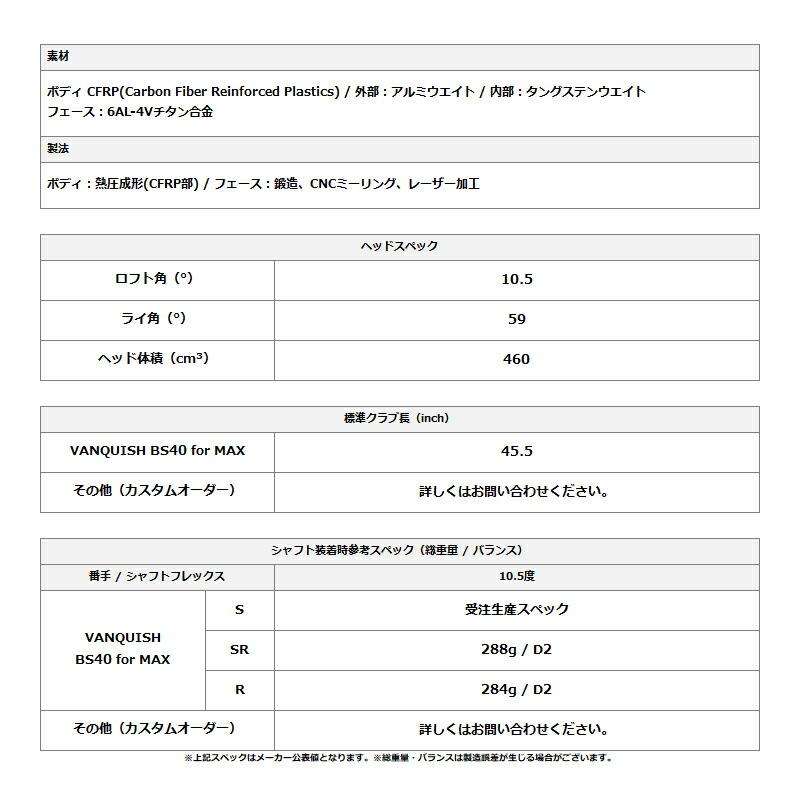 メーカー正規カスタムオーダー ブリヂストンゴルフ B3 マックス D ドライバー 三菱 バンキッシュ BS50 カーボンシャフトの画像