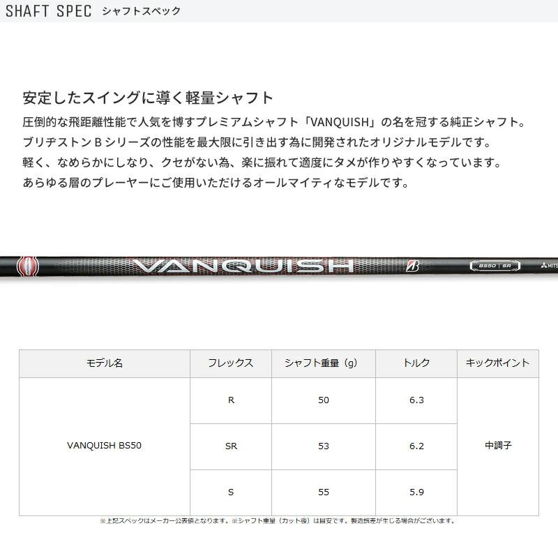 メーカー正規カスタムオーダー ブリヂストンゴルフ B3 マックス D ドライバー 三菱 バンキッシュ BS50 カーボンシャフトの画像