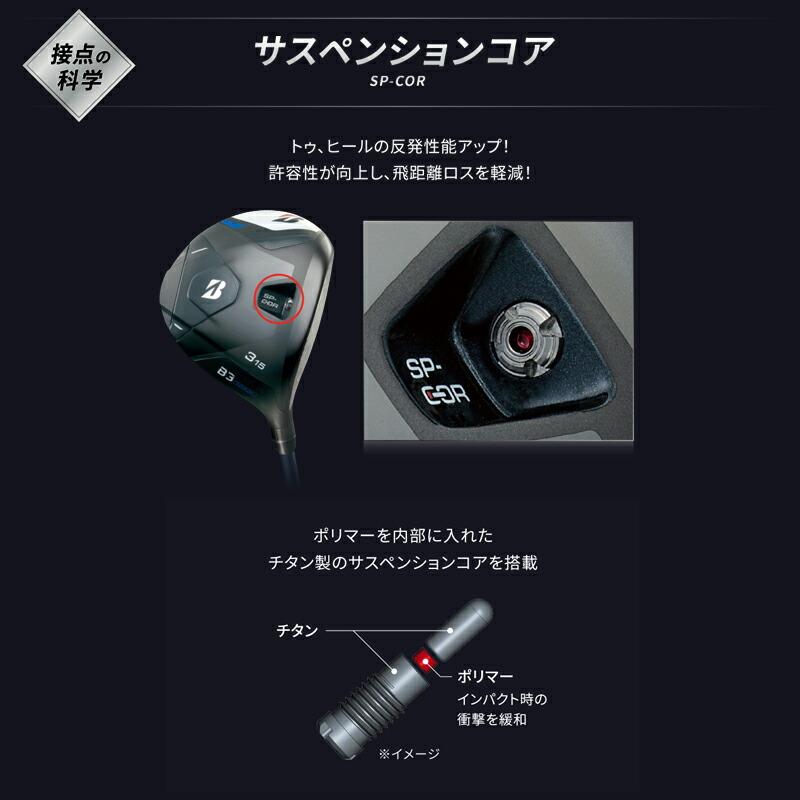 カスタム ブリヂストンゴルフ B3 マックス ハイブリッド ダイナミックゴールド ミッド 115 スチールシャフト B3MAX HY ユーティリティ DGMID115 (2024)の画像